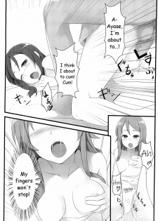 (C79) [Aa Doushiyou (Pi-ko)] Ore no Imouto to Sono Tomodachi wa Konna ni mo Kawaii (Ore no Imouto ga Konna ni Kawaii Wake ga Nai) [English] [HMedia] - page 13