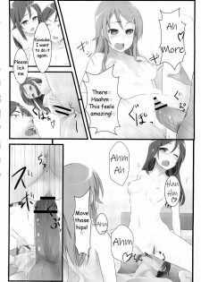 (C79) [Aa Doushiyou (Pi-ko)] Ore no Imouto to Sono Tomodachi wa Konna ni mo Kawaii (Ore no Imouto ga Konna ni Kawaii Wake ga Nai) [English] [HMedia] - page 21