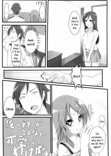 (C79) [Aa Doushiyou (Pi-ko)] Ore no Imouto to Sono Tomodachi wa Konna ni mo Kawaii (Ore no Imouto ga Konna ni Kawaii Wake ga Nai) [English] [HMedia] - page 24