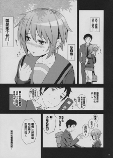 (C80) [Wechselhaft (Kima-gray)] Nagato Yuki no Konzai - The Coexistence of Yuki Nagato (Suzumiya Haruhi no Yuuutsu) [Chinese] [工口神社汉化] - page 6