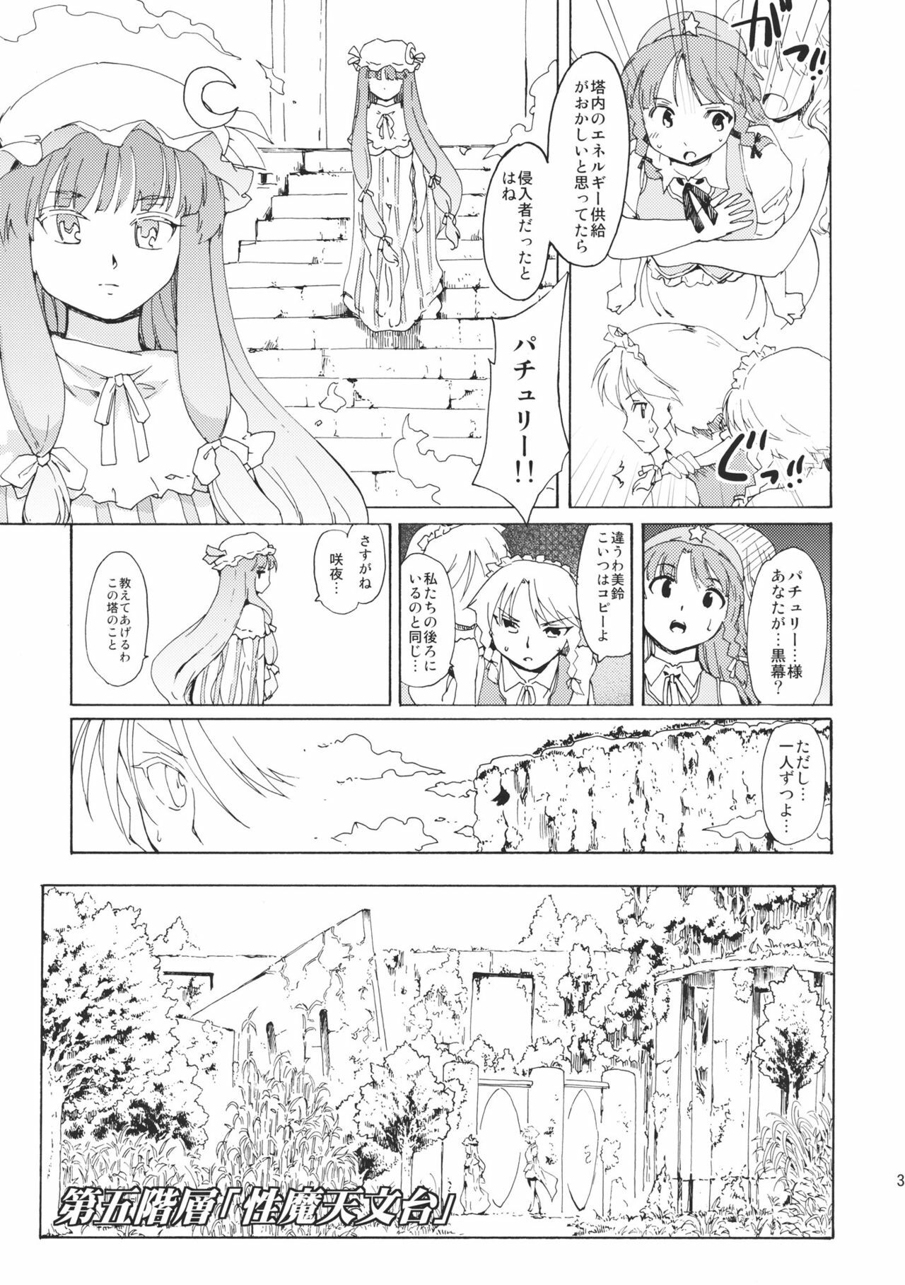 (C80) [PARANOIA CAT (Fujiwara Shunichi)] Touhou Ukiyo Emaki Bishou Knife EXPANSION (Touhou Project) page 39 full