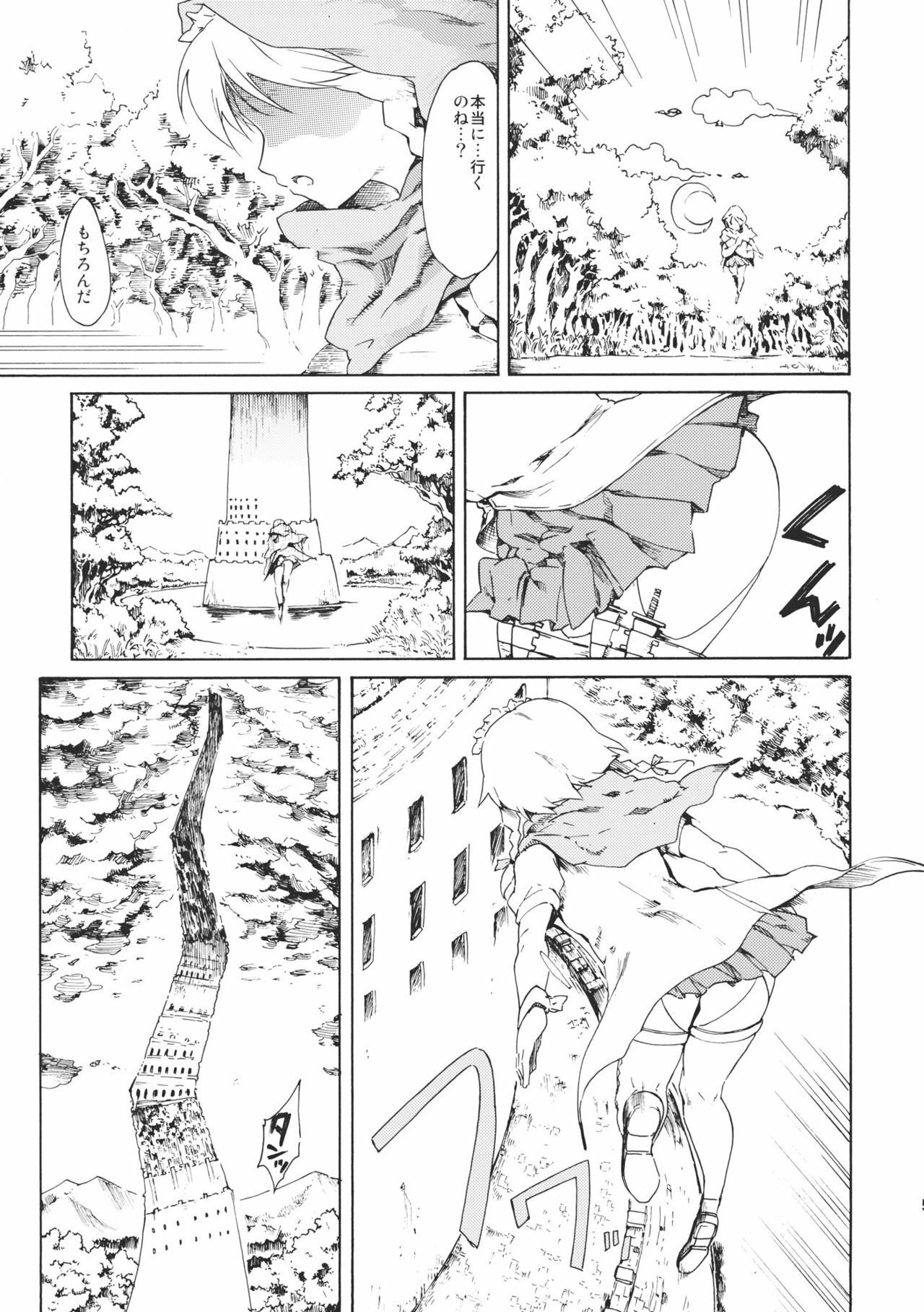 (C80) [PARANOIA CAT (Fujiwara Shunichi)] Touhou Ukiyo Emaki Bishou Knife EXPANSION (Touhou Project) page 5 full