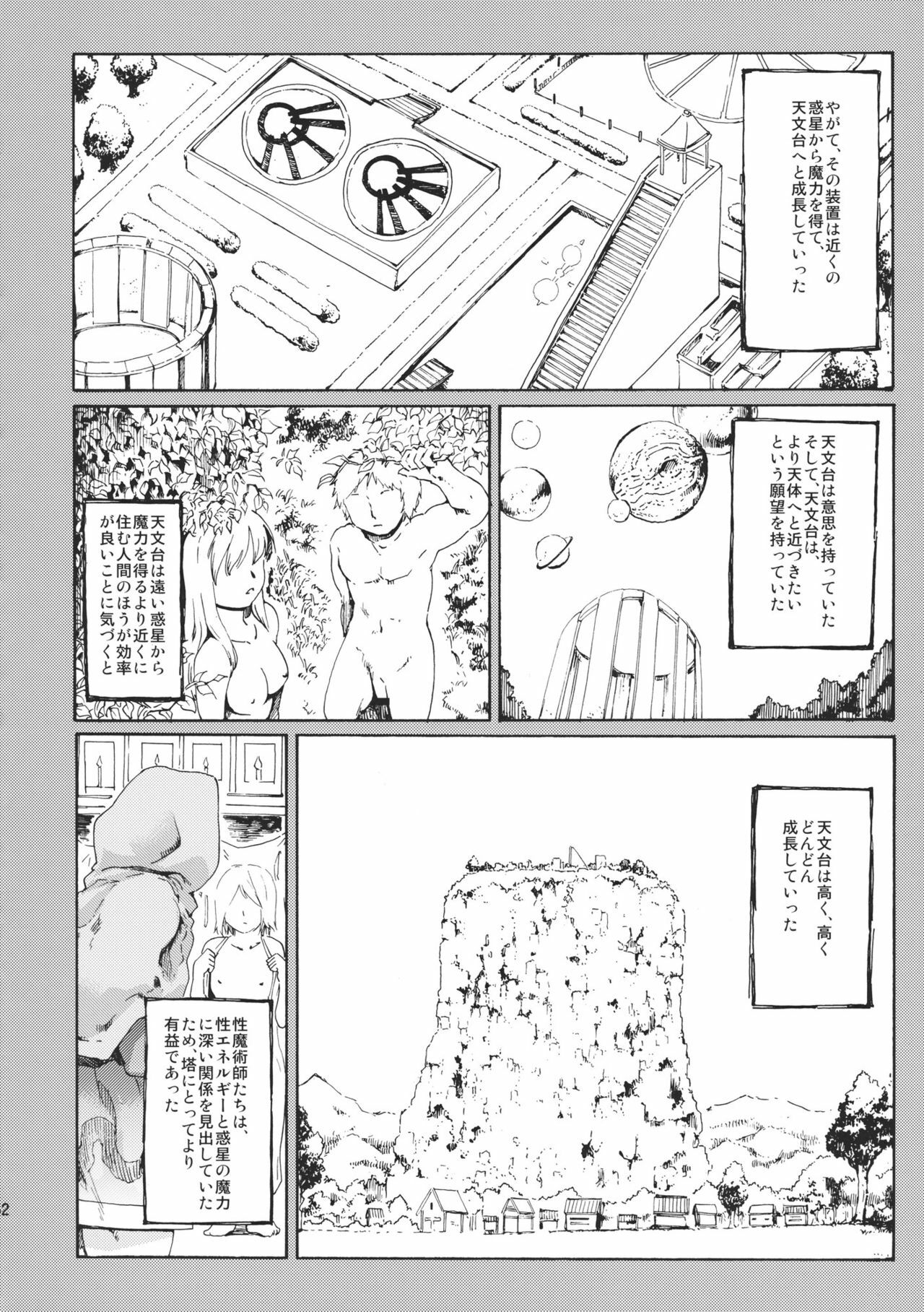 (C80) [PARANOIA CAT (Fujiwara Shunichi)] Touhou Ukiyo Emaki Bishou Knife EXPANSION (Touhou Project) page 52 full