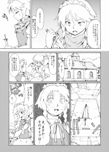 (C80) [PARANOIA CAT (Fujiwara Shunichi)] Touhou Ukiyo Emaki Bishou Knife EXPANSION (Touhou Project) - page 7