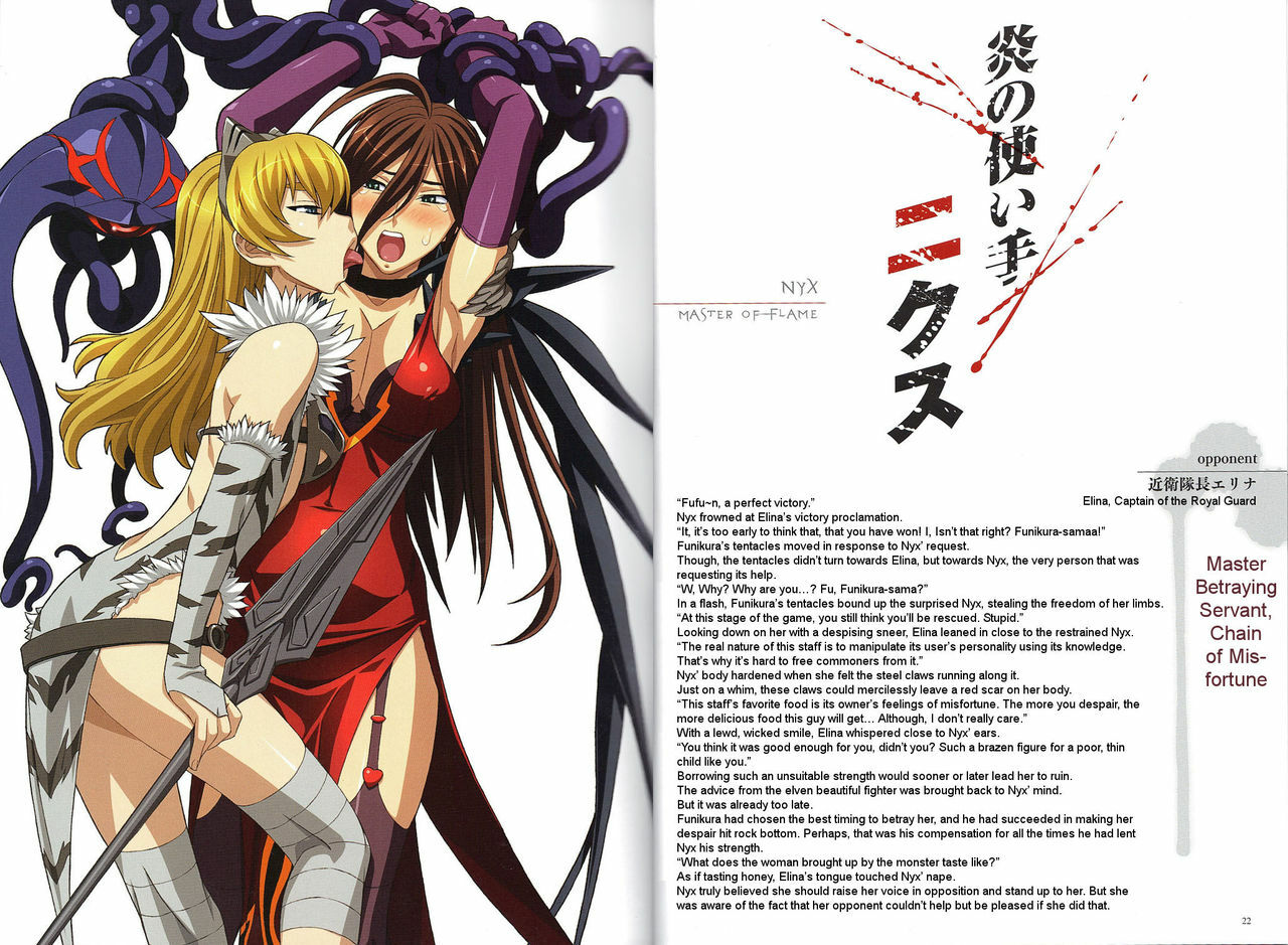 [Various] Vanquished Queens Visual Book (Queen's Blade) [English] [leecherboy] page 13 full