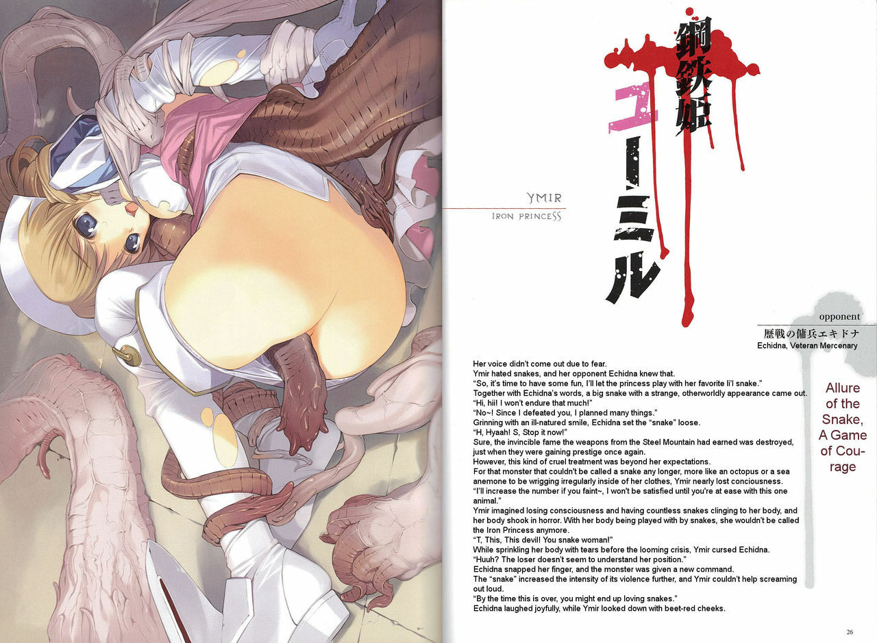 [Various] Vanquished Queens Visual Book (Queen's Blade) [English] [leecherboy] page 15 full