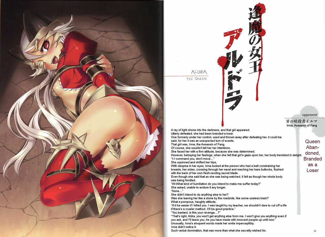 [Various] Vanquished Queens Visual Book (Queen's Blade) [English] [leecherboy] page 17 full