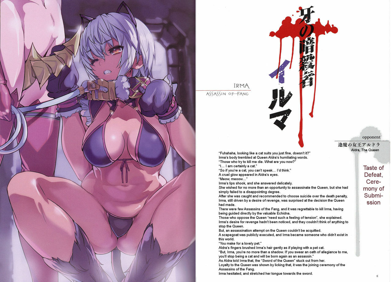 [Various] Vanquished Queens Visual Book (Queen's Blade) [English] [leecherboy] page 5 full