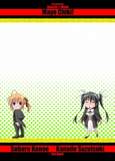 [Special☆Week (Fujishiro Seiki)] Mayochin! (Mayo chiki!) [English] {CGrascal} - page 28