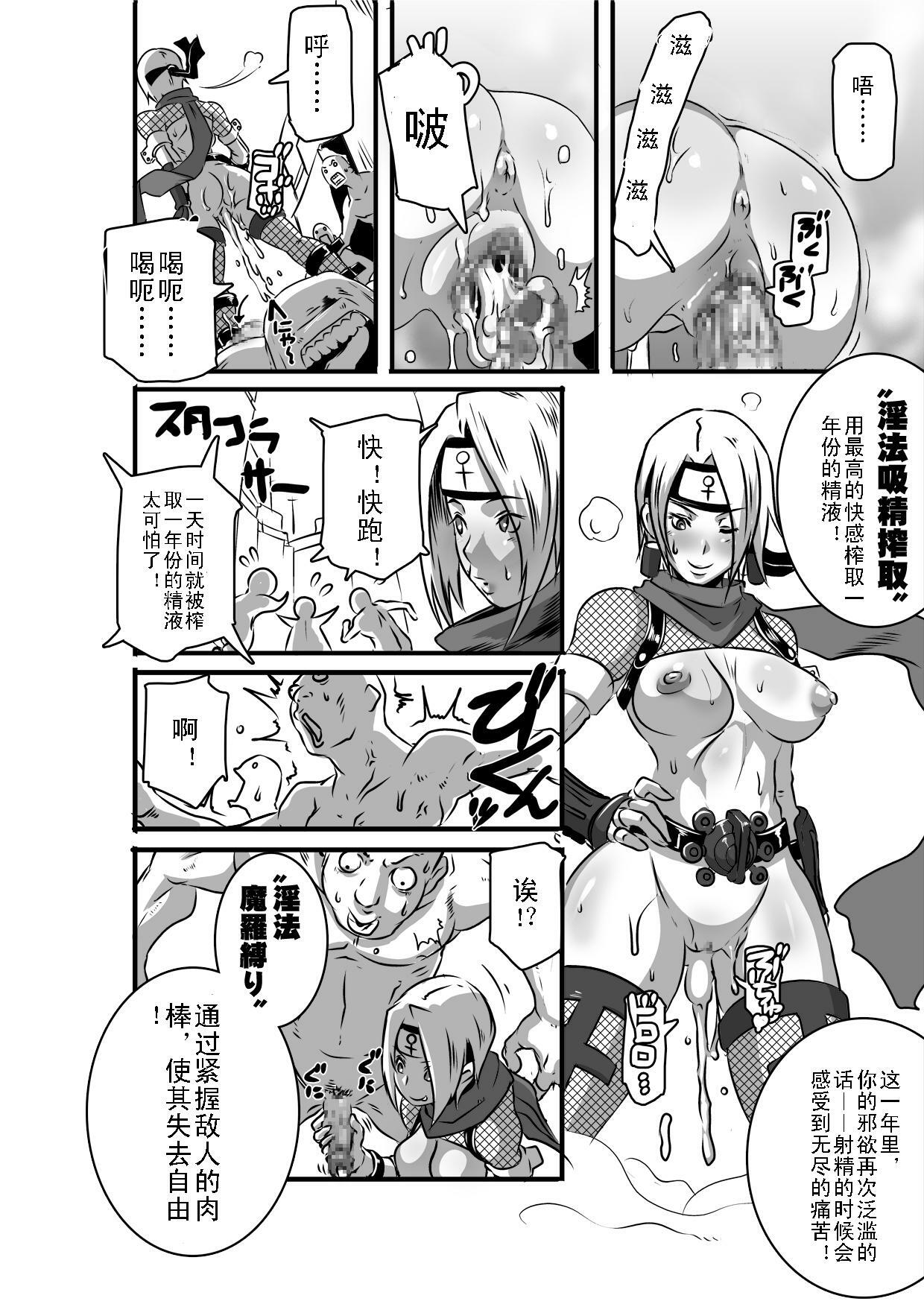 [Eroquis! (Butcha-U)] SACRIFICE HEROES - Sex Ninja Misogi [Chinese] page 11 full