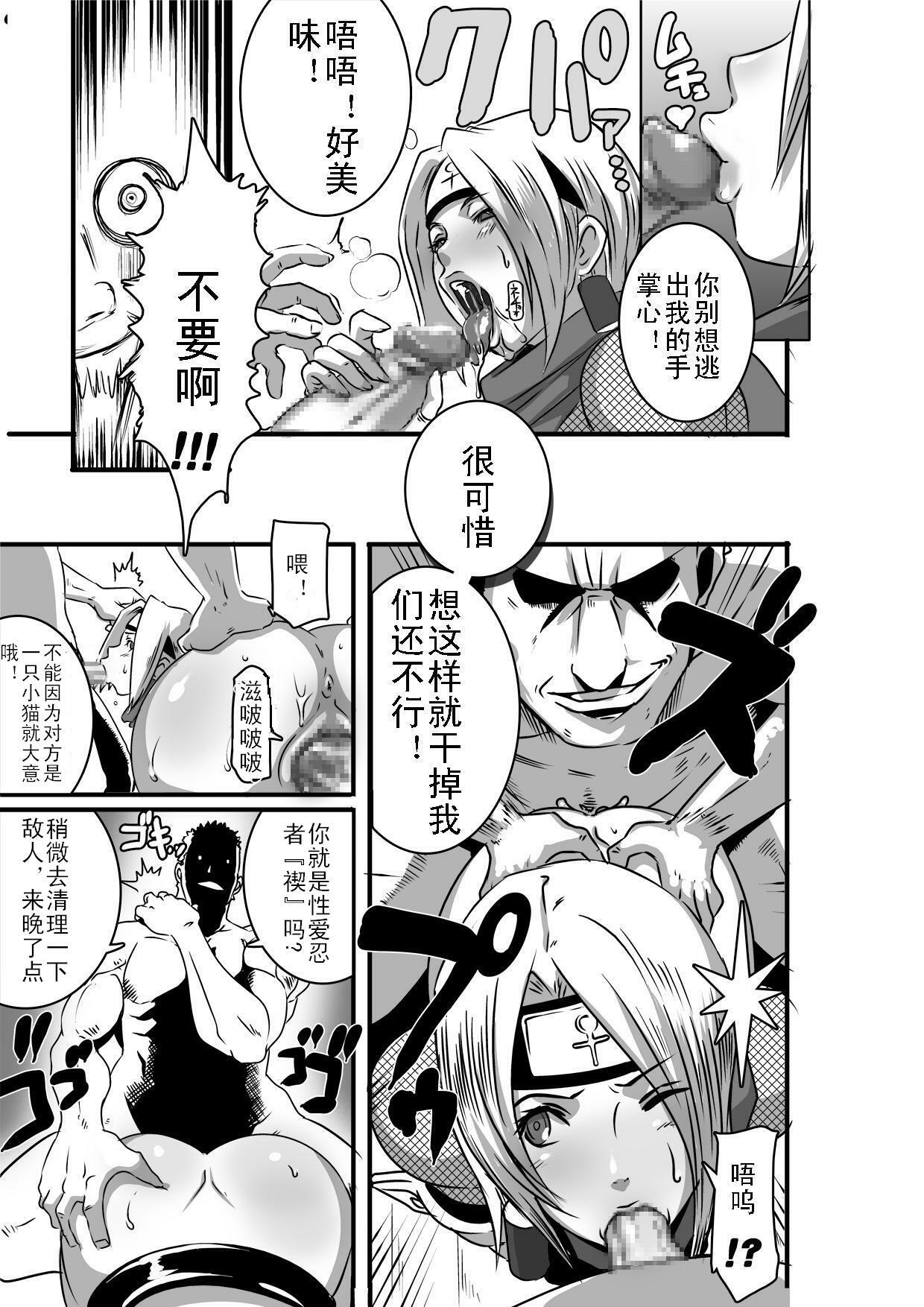 [Eroquis! (Butcha-U)] SACRIFICE HEROES - Sex Ninja Misogi [Chinese] page 12 full