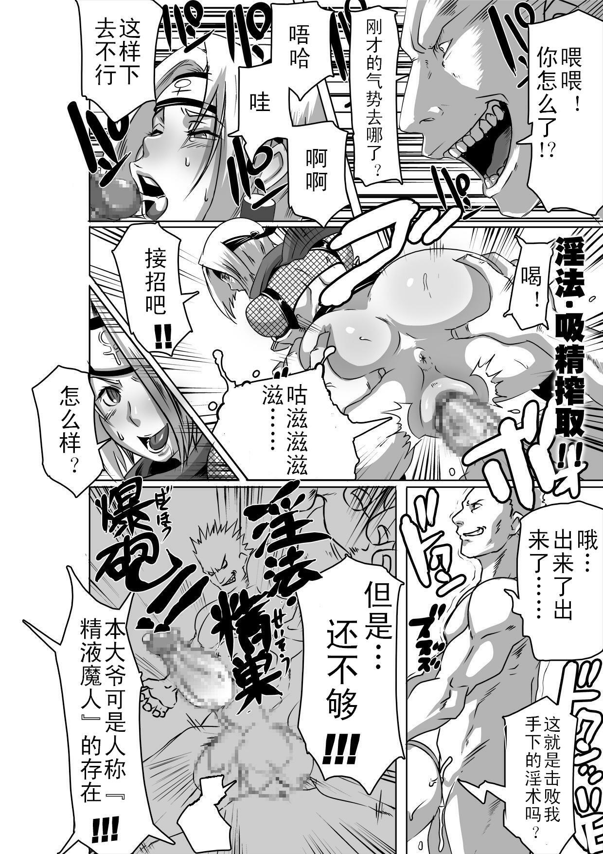 [Eroquis! (Butcha-U)] SACRIFICE HEROES - Sex Ninja Misogi [Chinese] page 15 full