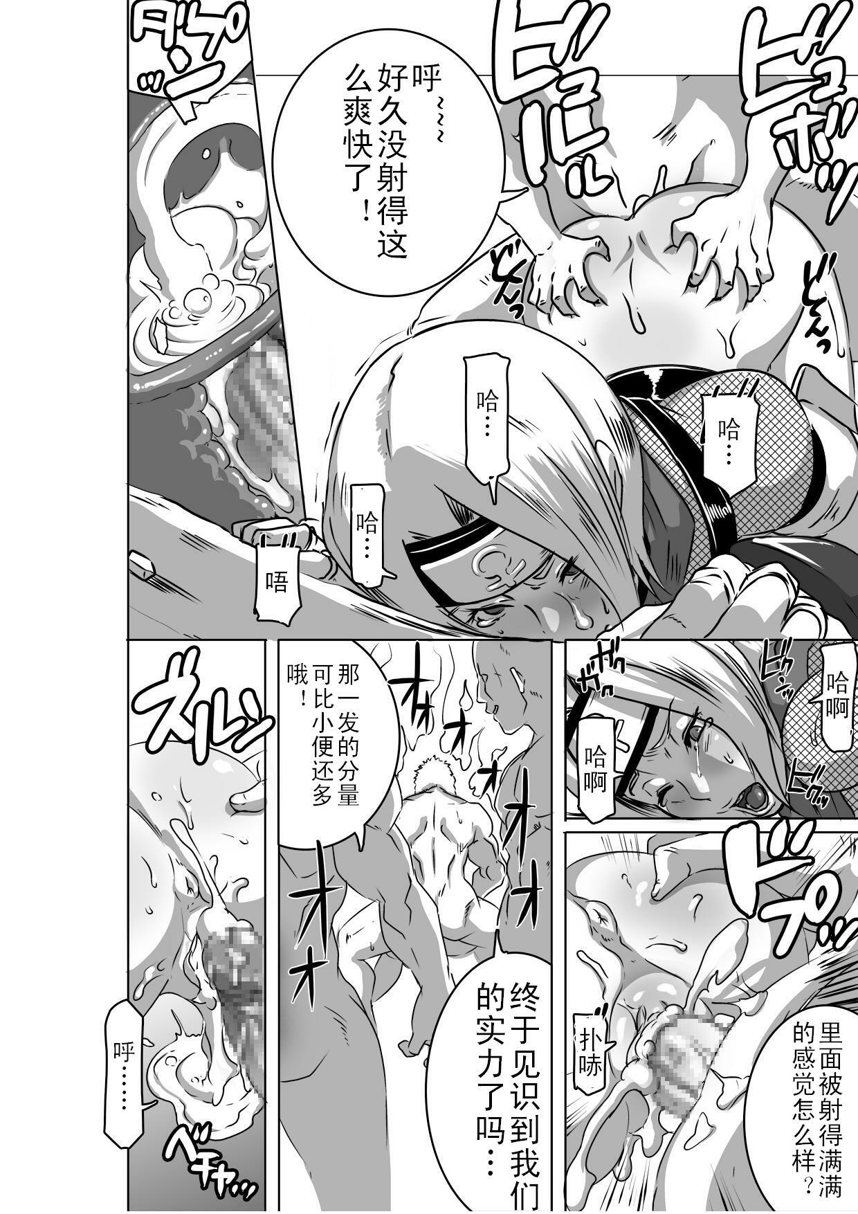 [Eroquis! (Butcha-U)] SACRIFICE HEROES - Sex Ninja Misogi [Chinese] page 17 full