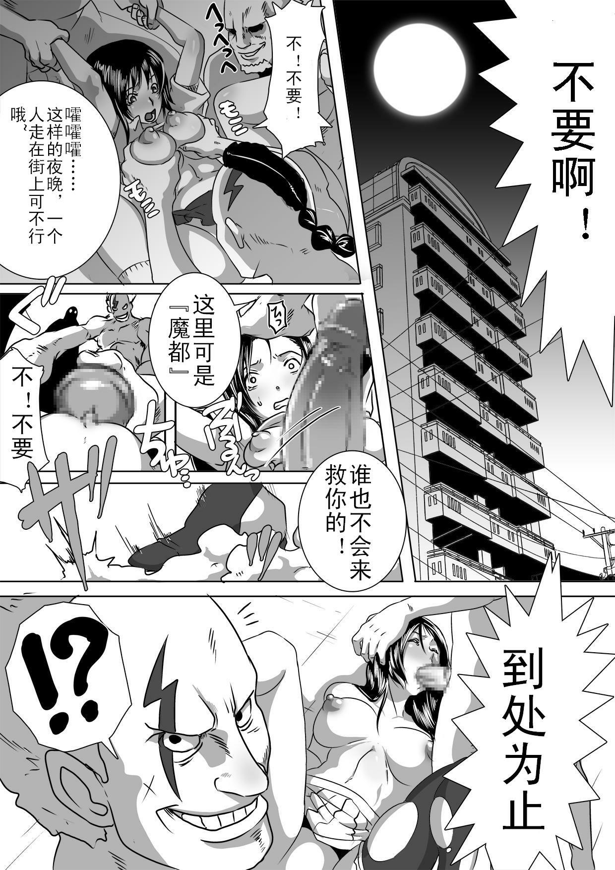 [Eroquis! (Butcha-U)] SACRIFICE HEROES - Sex Ninja Misogi [Chinese] page 2 full