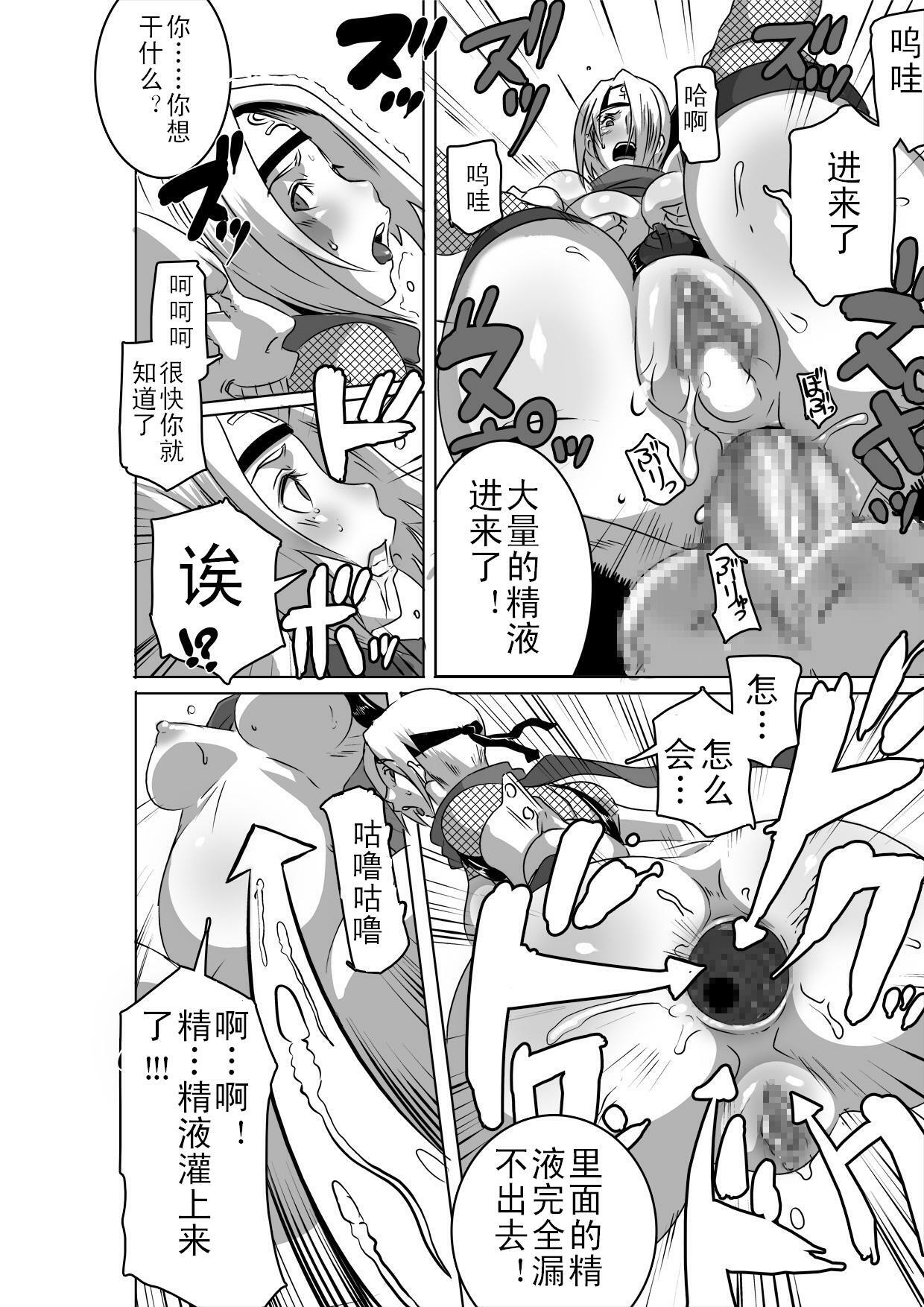 [Eroquis! (Butcha-U)] SACRIFICE HEROES - Sex Ninja Misogi [Chinese] page 21 full