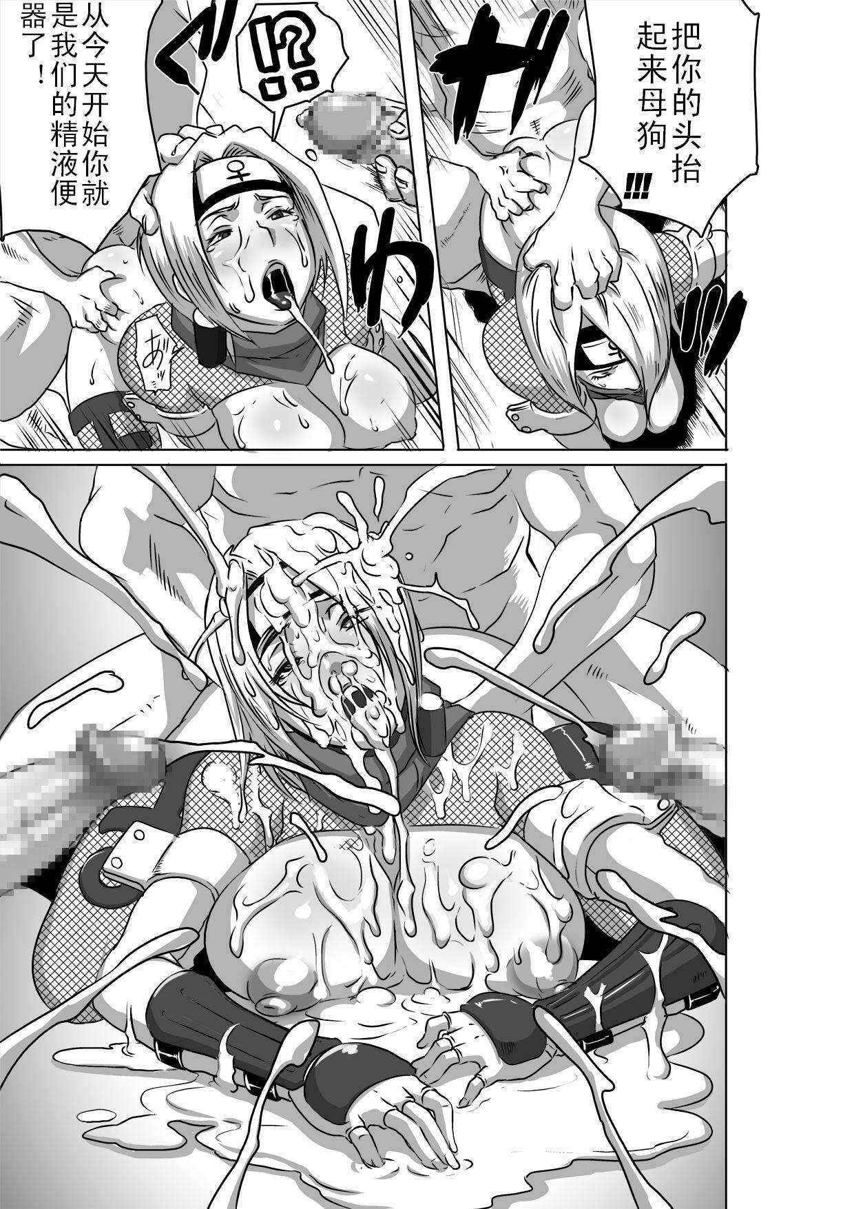 [Eroquis! (Butcha-U)] SACRIFICE HEROES - Sex Ninja Misogi [Chinese] page 30 full