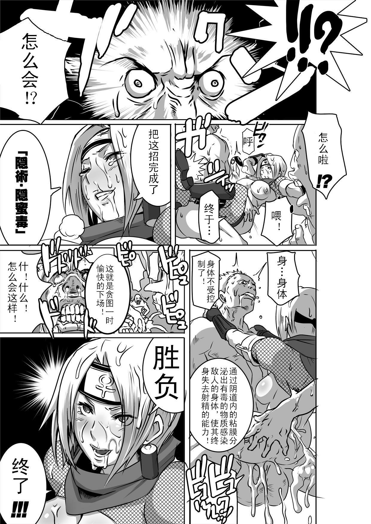 [Eroquis! (Butcha-U)] SACRIFICE HEROES - Sex Ninja Misogi [Chinese] page 32 full