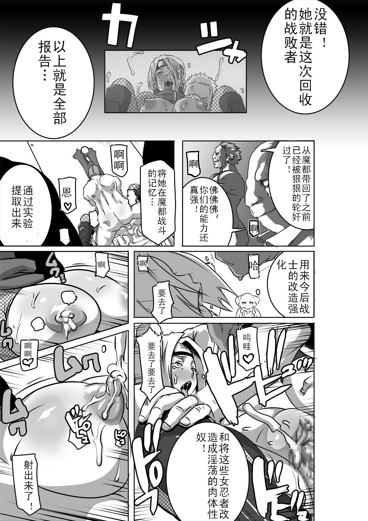 [Eroquis! (Butcha-U)] SACRIFICE HEROES - Sex Ninja Misogi [Chinese] page 34 full