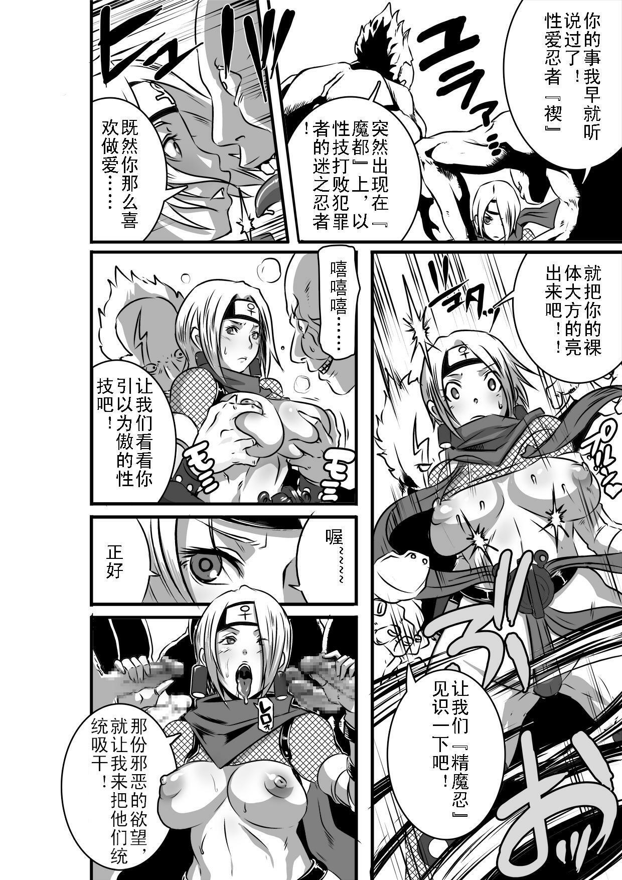 [Eroquis! (Butcha-U)] SACRIFICE HEROES - Sex Ninja Misogi [Chinese] page 5 full