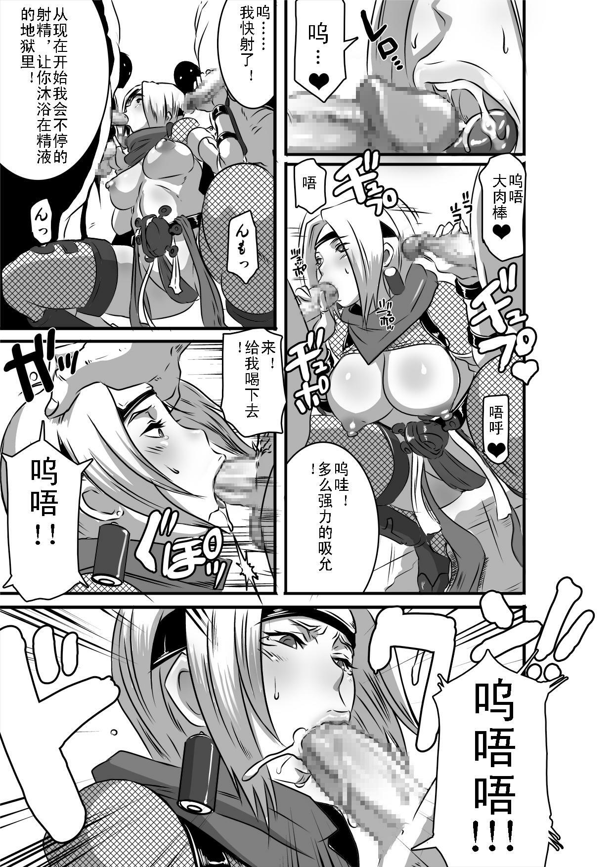 [Eroquis! (Butcha-U)] SACRIFICE HEROES - Sex Ninja Misogi [Chinese] page 6 full