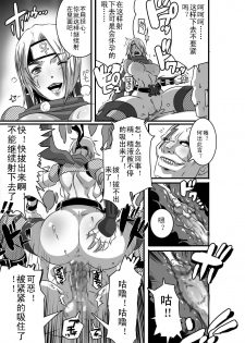 [Eroquis! (Butcha-U)] SACRIFICE HEROES - Sex Ninja Misogi [Chinese] - page 10