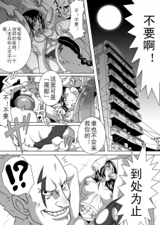 [Eroquis! (Butcha-U)] SACRIFICE HEROES - Sex Ninja Misogi [Chinese] - page 2