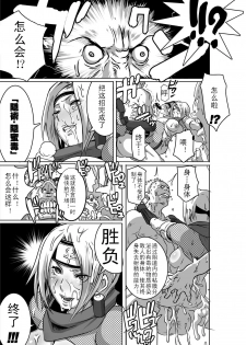 [Eroquis! (Butcha-U)] SACRIFICE HEROES - Sex Ninja Misogi [Chinese] - page 32