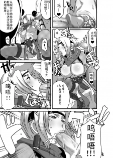 [Eroquis! (Butcha-U)] SACRIFICE HEROES - Sex Ninja Misogi [Chinese] - page 6