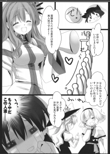 (Reitaisai SP2) [D.N.A.Lab., ICHIGOSIZE (Miyasu Risa, Natsume Eri)] Smooch! (Touhou Project) - page 23