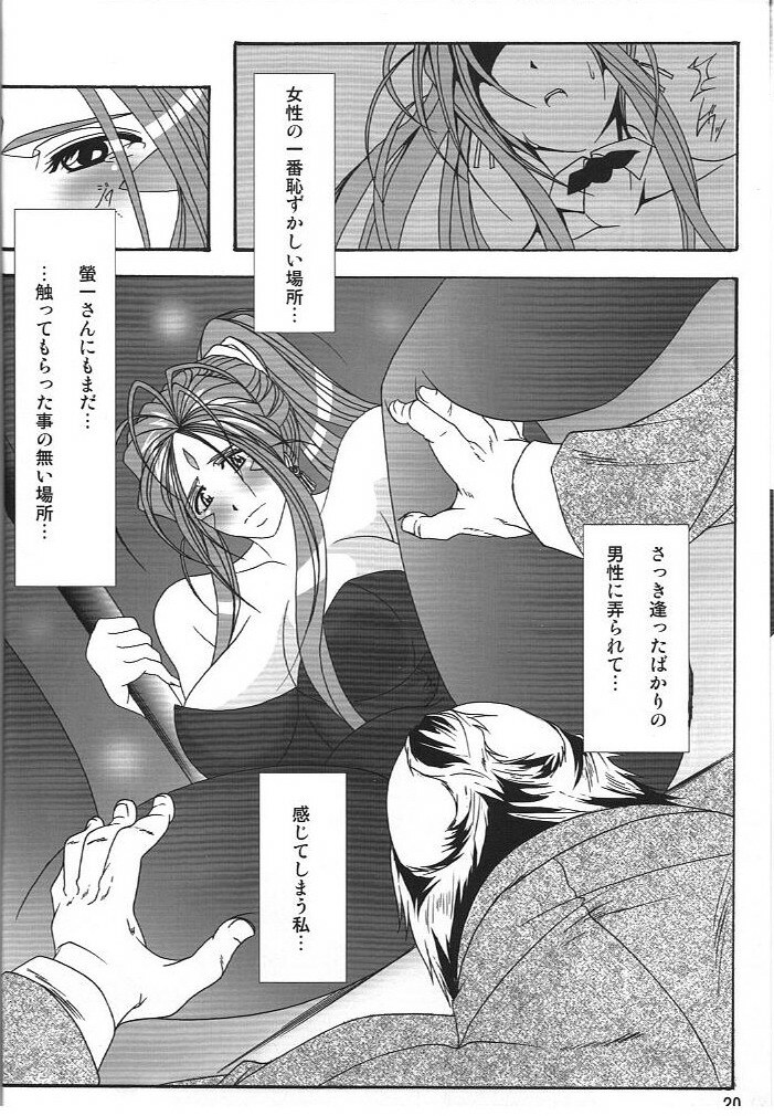 (SC42) [Kairanban (Bibi)] Benten Kairaku 10 (Ah My Goddess) page 19 full