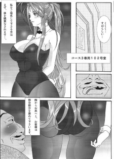 (SC42) [Kairanban (Bibi)] Benten Kairaku 10 (Ah My Goddess) - page 15