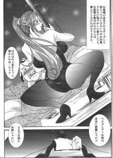 (SC42) [Kairanban (Bibi)] Benten Kairaku 10 (Ah My Goddess) - page 16