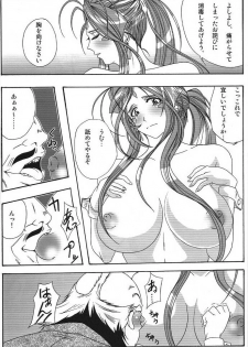 (SC42) [Kairanban (Bibi)] Benten Kairaku 10 (Ah My Goddess) - page 25