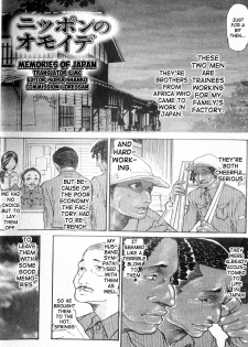 [Aoi Hitori] Nippon no omoide | Memories of Japan (Hitozuma o Mawasu 8-tsu no Houhou) [English] [limc] - page 2