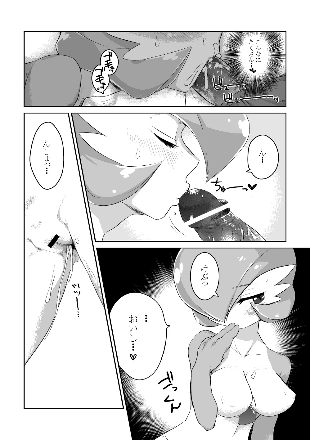 [Mizone] Trainer to Temochi Pokemon ga Love Hotel ni Tomatta Baai (Pokemon) page 8 full