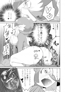 [Mizone] Trainer to Temochi Pokemon ga Love Hotel ni Tomatta Baai (Pokemon) - page 11