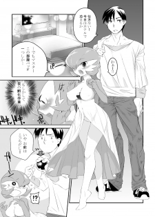 [Mizone] Trainer to Temochi Pokemon ga Love Hotel ni Tomatta Baai (Pokemon) - page 3
