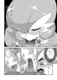 [Mizone] Trainer to Temochi Pokemon ga Love Hotel ni Tomatta Baai (Pokemon) - page 6