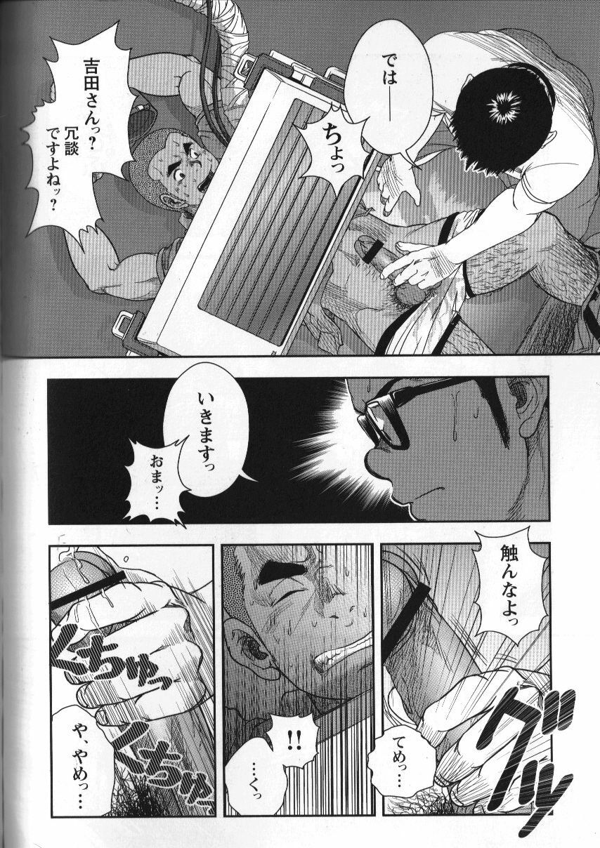 [Kenta] Shuuriya Ken-chan (GBless Vol.09) page 18 full