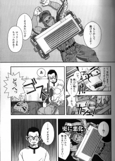 [Kenta] Shuuriya Ken-chan (GBless Vol.09) - page 11