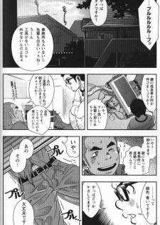 [Kenta] Shuuriya Ken-chan (GBless Vol.09) - page 12