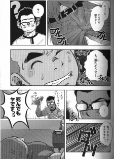 [Kenta] Shuuriya Ken-chan (GBless Vol.09) - page 13