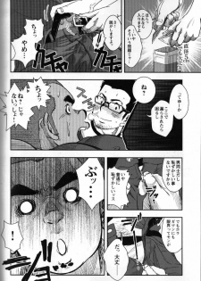 [Kenta] Shuuriya Ken-chan (GBless Vol.09) - page 14