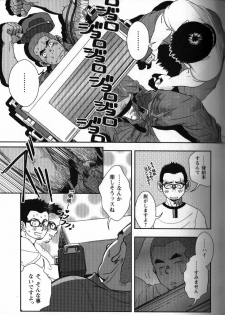 [Kenta] Shuuriya Ken-chan (GBless Vol.09) - page 15