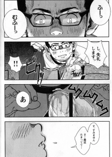[Kenta] Shuuriya Ken-chan (GBless Vol.09) - page 16