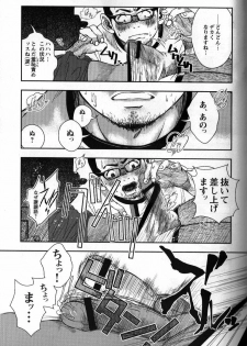 [Kenta] Shuuriya Ken-chan (GBless Vol.09) - page 17