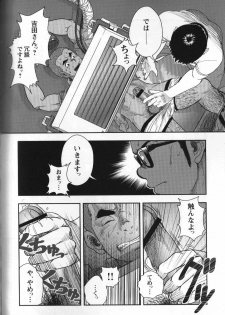 [Kenta] Shuuriya Ken-chan (GBless Vol.09) - page 18