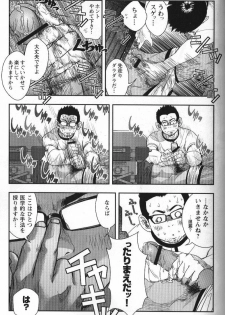 [Kenta] Shuuriya Ken-chan (GBless Vol.09) - page 19