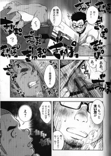 [Kenta] Shuuriya Ken-chan (GBless Vol.09) - page 21