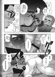 [Kenta] Shuuriya Ken-chan (GBless Vol.09) - page 22